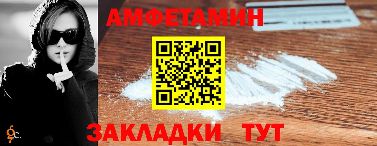 Amphetamine  АМФ 98%  Вход с VPN  Лосино-Петровский 