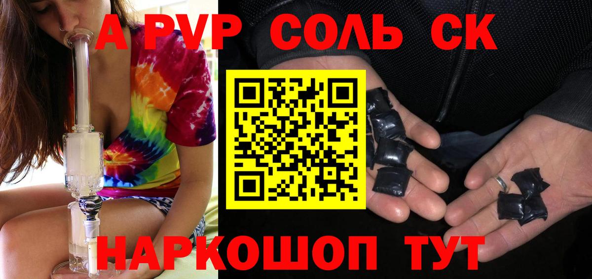 Лосино-Петровский  где найти   Alpha PVP Соль  Вход с VPN  А ПВП Crystall 