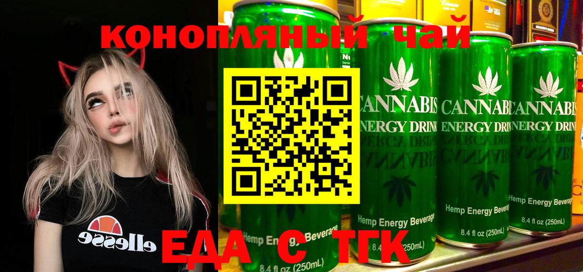 Еда ТГК конопля Лосино-Петровский