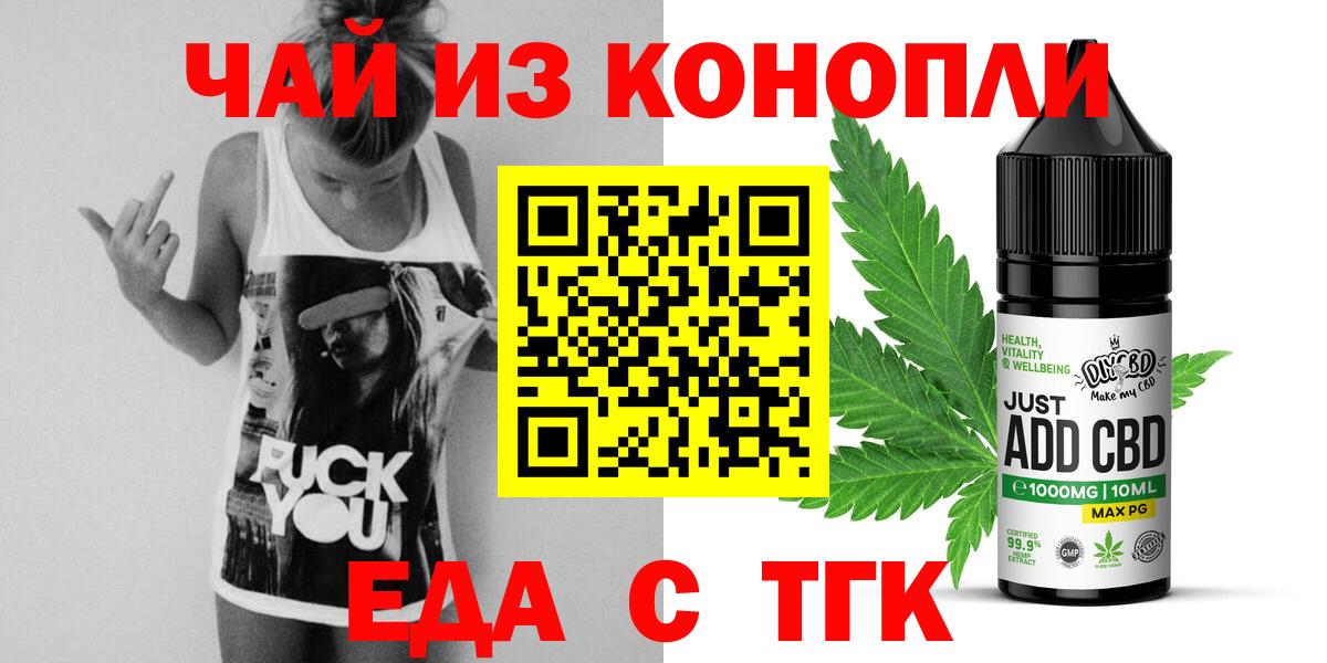 Печенье с ТГК марихуана  Вход с VPN  Лосино-Петровский 