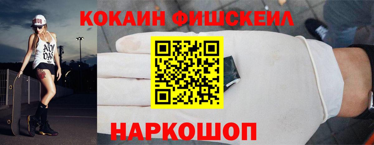 Cocaine Эквадор Лосино-Петровский
