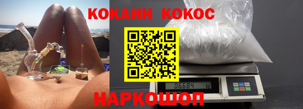 Лосино-Петровский  Cocaine Columbia  Вход с VPN  где найти   Кокаин Fish Scale  КОКАИН 