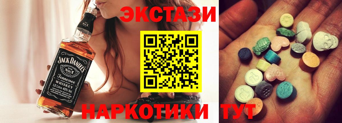 Экстази  Ecstasy 300 mg  ЭКСТАЗИ ешки  Вход с VPN  Лосино-Петровский 