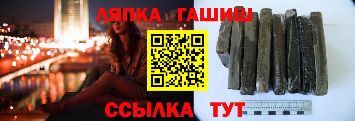 ГАШ хэш  Вход с VPN  где купить   Лосино-Петровский  ГАШ индика сатива 