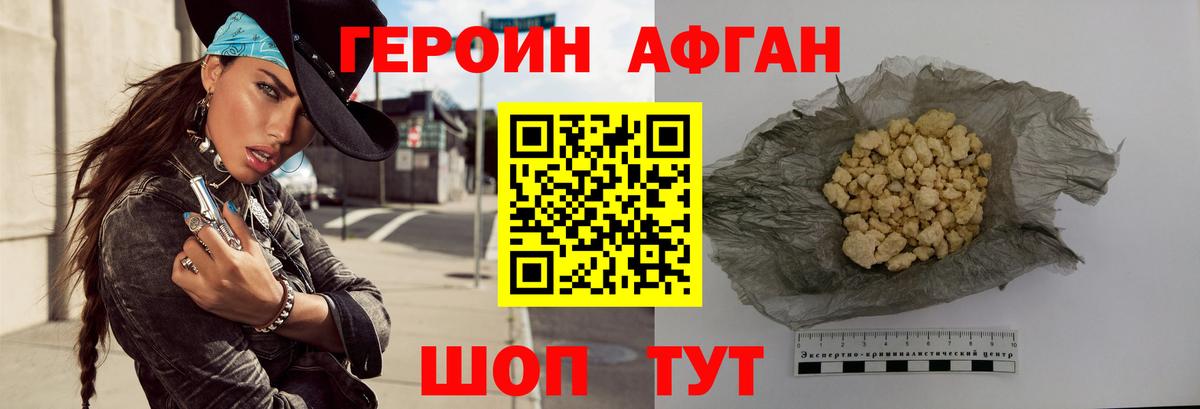 ГЕРОИН герыч Лосино-Петровский