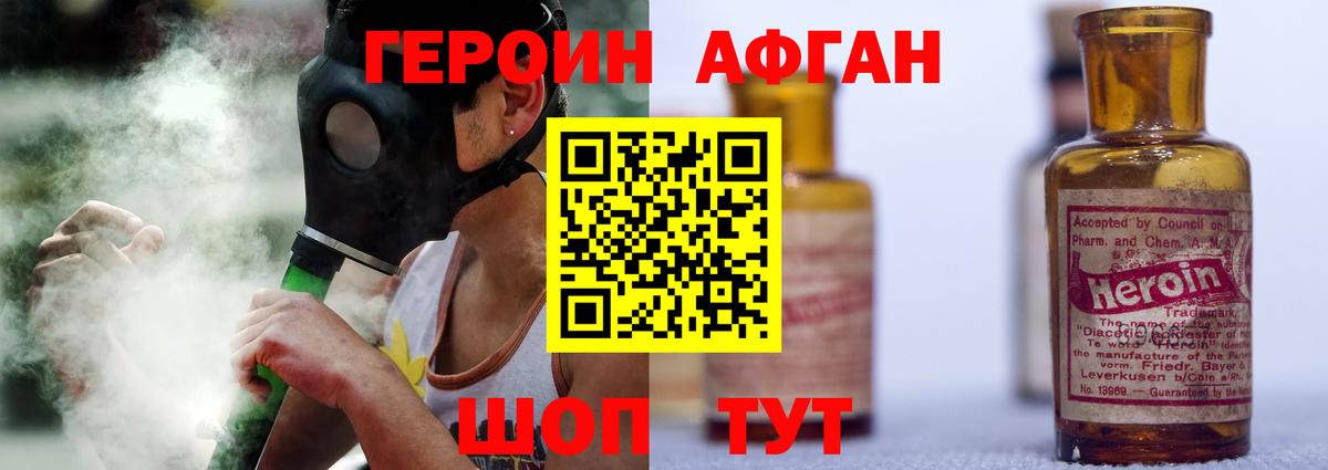 ГЕРОИН VHQ  Вход с VPN  Лосино-Петровский 
