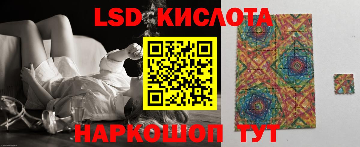 Лсд 25 экстази кислота Лосино-Петровский
