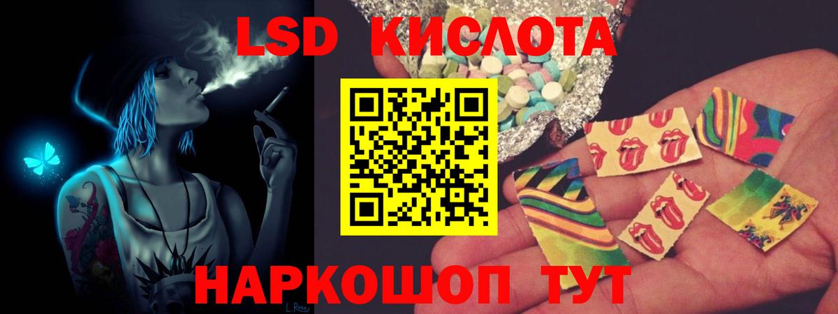 Лосино-Петровский  ЛСД экстази  LSD-25 экстази кислота  Вход с VPN  LSD-25 экстази ecstasy 