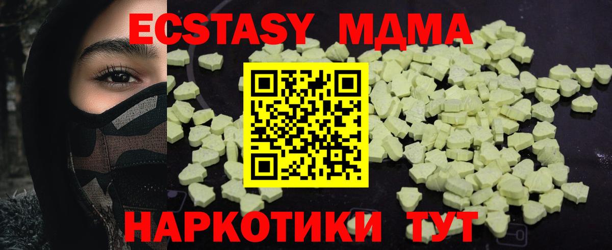 Лосино-Петровский  MDMA VHQ  Вход с VPN  МДМА молли 