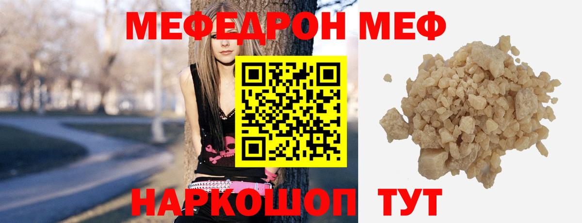 МЕФ мука Лосино-Петровский