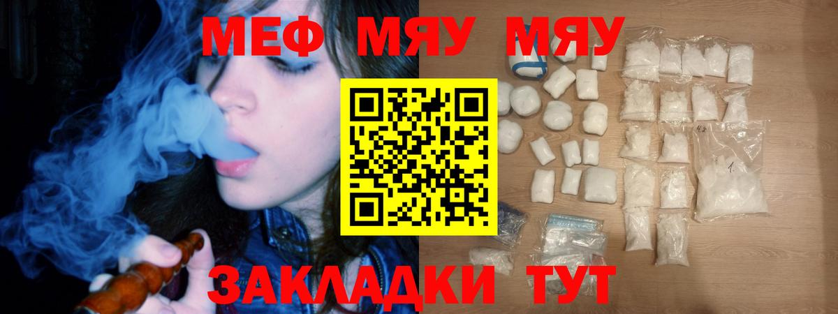 МЯУ-МЯУ mephedrone  Меф mephedrone  Мефедрон  Вход с VPN  Лосино-Петровский 