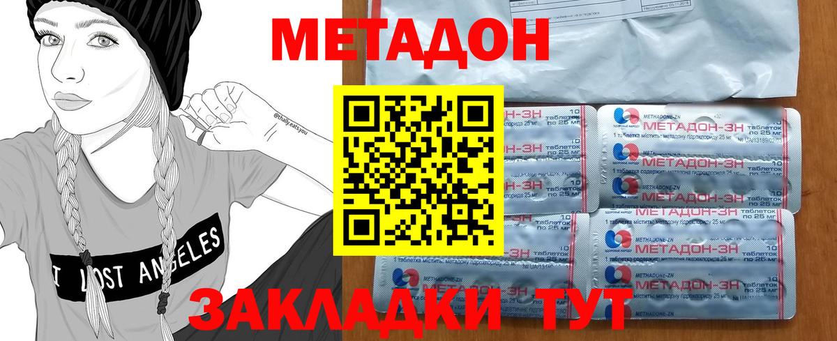 МЕТАДОН methadone  даркнет клад  Лосино-Петровский  Вход с VPN 