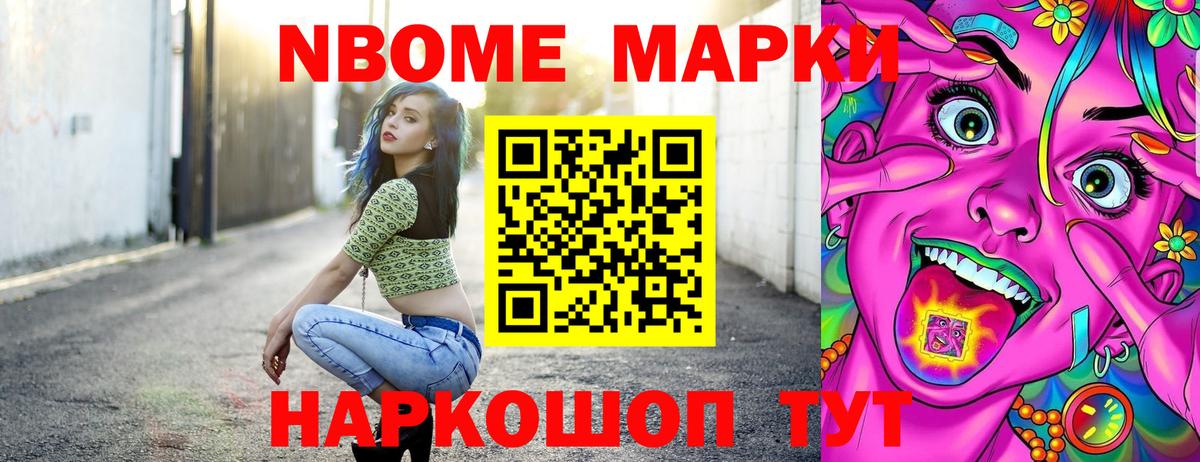 Наркотические марки 1,5мг  Вход с VPN  Лосино-Петровский 