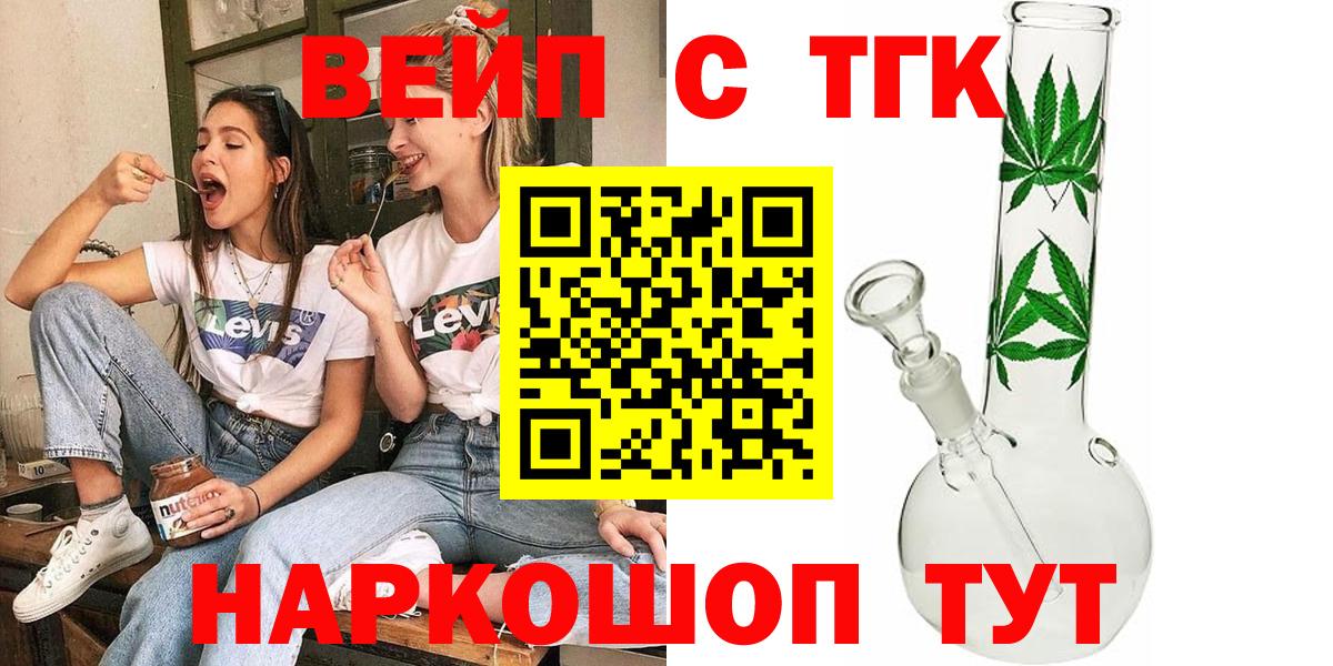 Дистиллят ТГК THC oil Лосино-Петровский