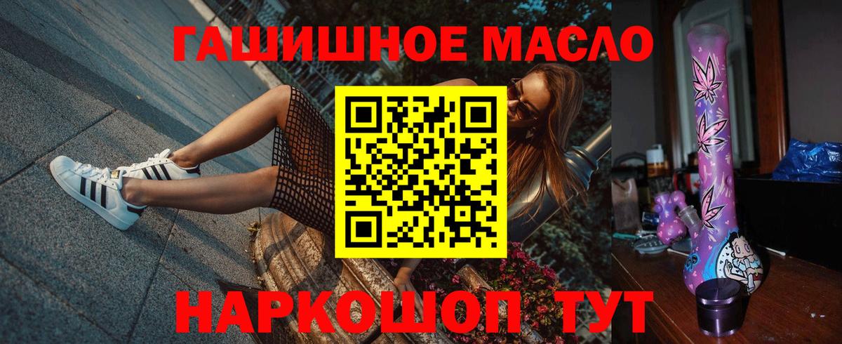 Дистиллят ТГК гашишное масло  ОМГ ОМГ зеркало  Лосино-Петровский  Вход с VPN  что такое  