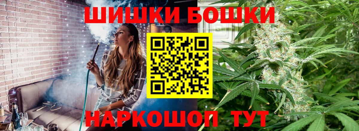 Лосино-Петровский  Бошки Шишки MAZAR  Бошки Шишки Ganja  Бошки марихуана Ganja  Вход с VPN  Конопля VHQ 